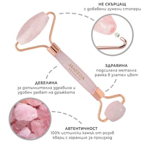 Комплект Двоен Масажен Ролер и Гуа Ша Розов Кварц 1