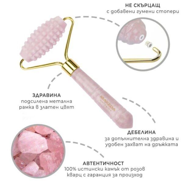 Ролерът за лице MAKEDA Botanics е с релефно покритие, което осигурява по-интензивен масаж от biobabycare.bg