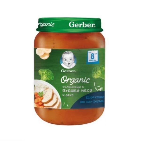 Пюре зеленчуци с пуешко и ориз на Gerber за 8+ месеца от www.biobabycare.bg