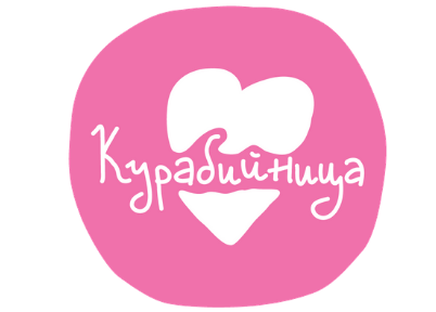 Курабийница