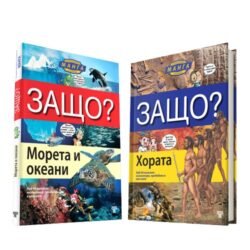 Енциклопедии в комикс за морета и океани и хората. За първи път на български език енциклопедия в комикси, нарисувани в невероятния манга стил oт biobabycare.bg