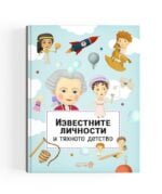 Известните Личности И Тяхното Детство - Мислите ли, че можете да разпознаете някои от тези известни личности, ако съдите по дадената информация за детството им oт biobabycare.bg